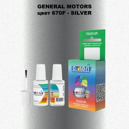 Краска для сколов во флаконе с кисточкой GM, цвет  670F - SILVER