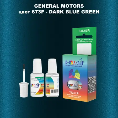 Краска для сколов во флаконе с кисточкой GM, цвет  673F - DARKBLUEGREEN