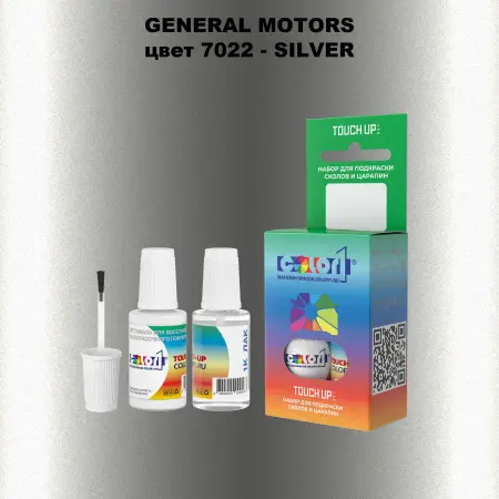 Краска для сколов во флаконе с кисточкой GM, цвет  7022 - SILVER