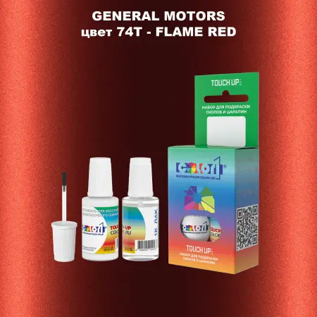 Краска для сколов во флаконе с кисточкой GM, цвет  74T - FLAMERED