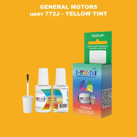 Краска для сколов во флаконе с кисточкой GM, цвет  772J - YELLOWTINT