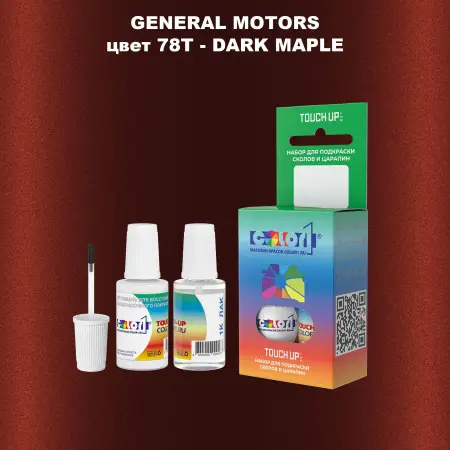 Краска для сколов во флаконе с кисточкой GM, цвет  78T - DARKMAPLE