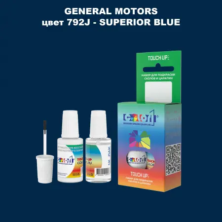 Краска для сколов во флаконе с кисточкой GM, цвет  792J - SUPERIORBLUE