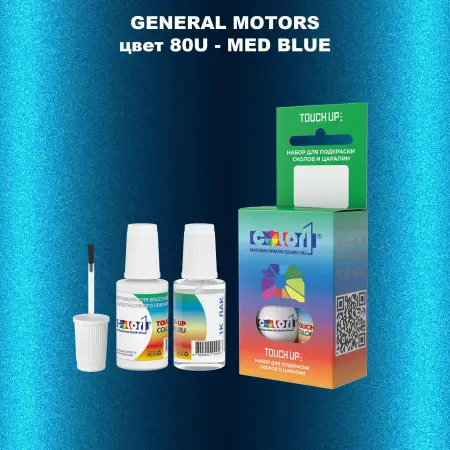 Краска для сколов во флаконе с кисточкой GM, цвет  80U - MEDBLUE