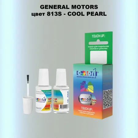 Краска для сколов во флаконе с кисточкой GM, цвет  813S - COOLPEARL