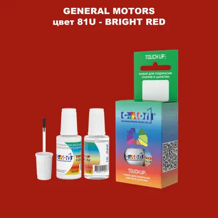 Краска для сколов во флаконе с кисточкой GM, цвет  81U - BRIGHTRED