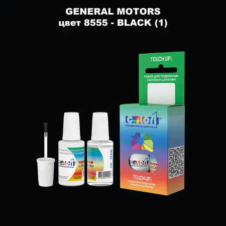 Краска для сколов во флаконе с кисточкой GM, цвет  8555 - BLACK(1)