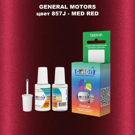 Краска для сколов во флаконе с кисточкой GM, цвет  857J - MEDRED