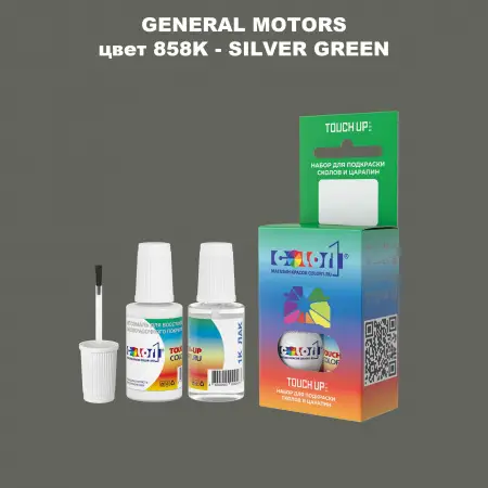 Краска для сколов во флаконе с кисточкой GM, цвет  858K - SILVERGREEN