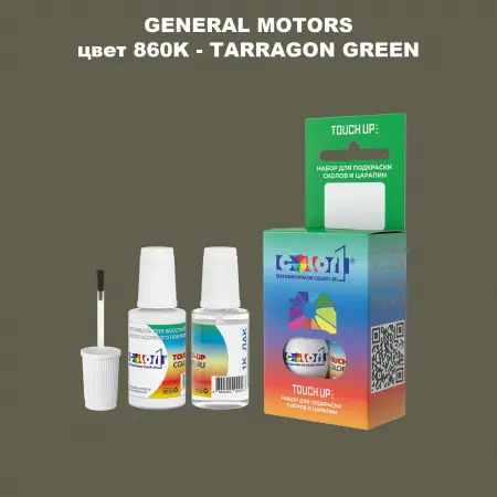 Краска для сколов во флаконе с кисточкой GM, цвет  860K - TARRAGONGREEN