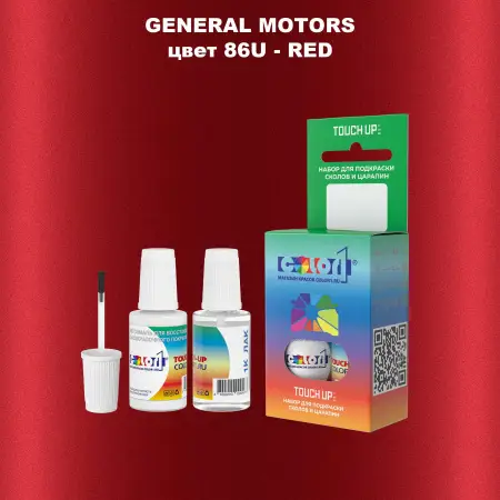 Краска для сколов во флаконе с кисточкой GM, цвет  86U - RED