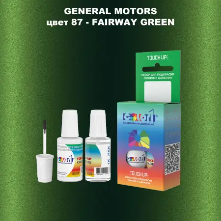 Краска для сколов во флаконе с кисточкой GM, цвет  87 - FAIRWAYGREEN