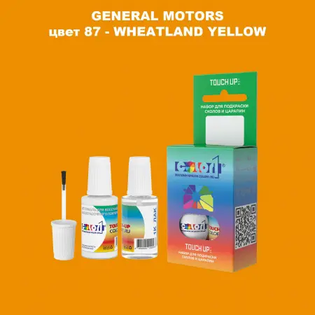 Краска для сколов во флаконе с кисточкой GM, цвет  87 - WHEATLANDYELLOW