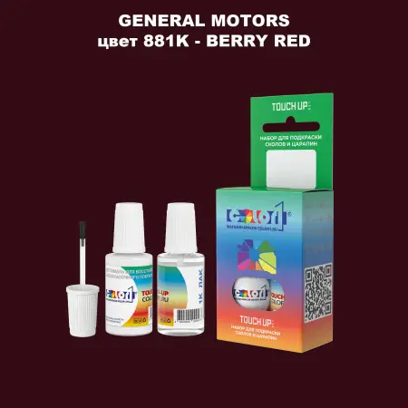 Краска для сколов во флаконе с кисточкой GM, цвет  881K - BERRYRED