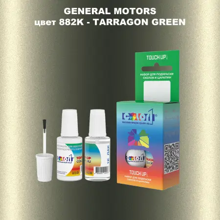 Краска для сколов во флаконе с кисточкой GM, цвет  882K - TARRAGONGREEN