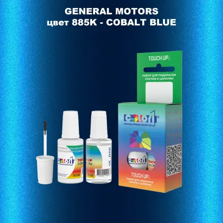 Краска для сколов во флаконе с кисточкой GM, цвет  885K - COBALTBLUE