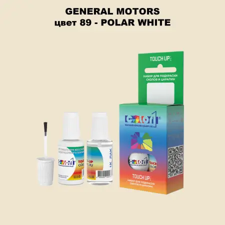 Краска для сколов во флаконе с кисточкой GM, цвет  89 - POLARWHITE