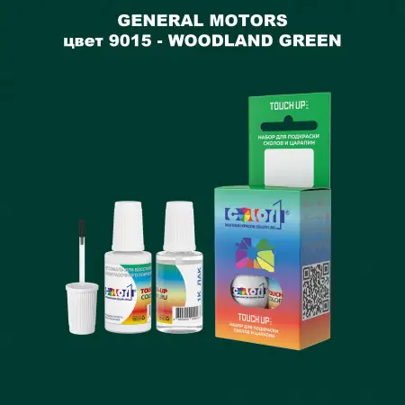 Краска для сколов во флаконе с кисточкой GM, цвет  9015 - WOODLANDGREEN
