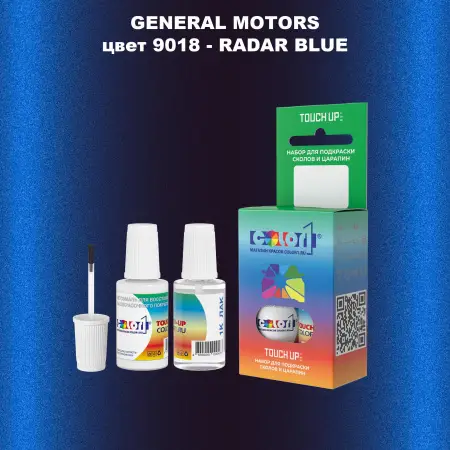 Краска для сколов во флаконе с кисточкой GM, цвет  9018 - RADARBLUE