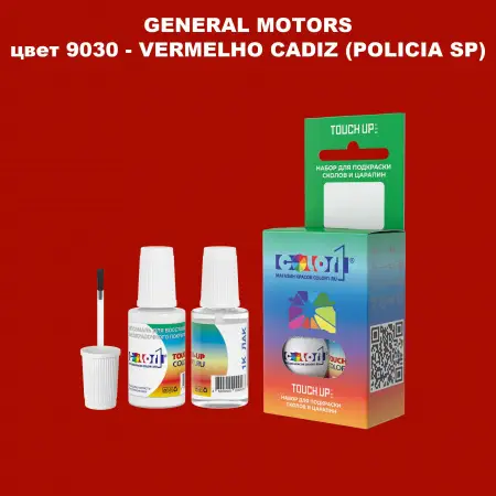 Краска для сколов во флаконе с кисточкой GM, цвет  9030 - VERMELHOCADIZ(POLICIASP)
