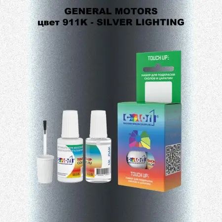 Краска для сколов во флаконе с кисточкой GM, цвет  911K - SILVERLIGHTING