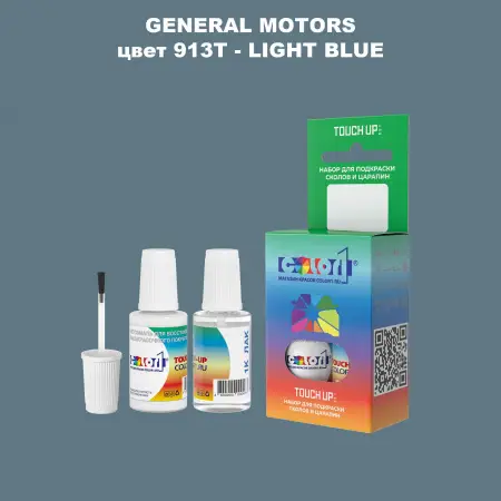 Краска для сколов во флаконе с кисточкой GM, цвет  913T - LIGHTBLUE