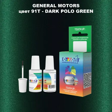 Краска для сколов во флаконе с кисточкой GM, цвет  91T - DARKPOLOGREEN