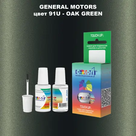 Краска для сколов во флаконе с кисточкой GM, цвет  91U - OAKGREEN