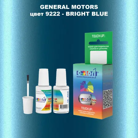 Краска для сколов во флаконе с кисточкой GM, цвет  9222 - BRIGHTBLUE