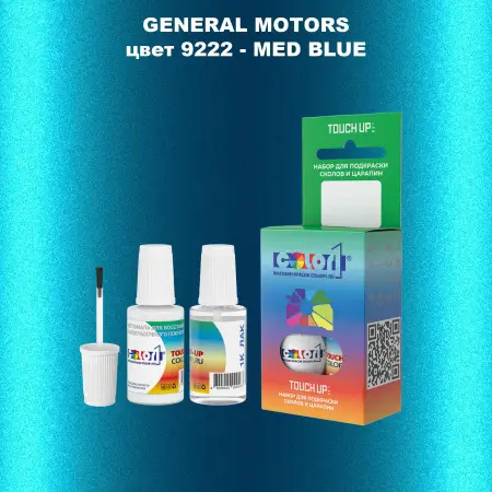 Краска для сколов во флаконе с кисточкой GM, цвет  9222 - MEDBLUE
