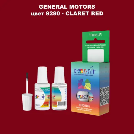 Краска для сколов во флаконе с кисточкой GM, цвет  9290 - CLARETRED