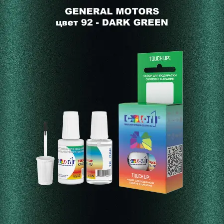 Краска для сколов во флаконе с кисточкой GM, цвет  92 - DARKGREEN