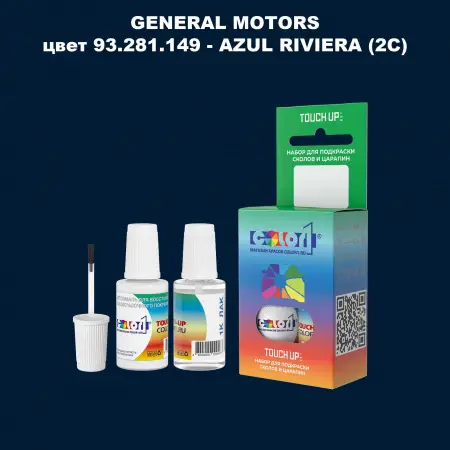 Краска для сколов во флаконе с кисточкой GM, цвет  93.281.149 - AZULRIVIERA(2C)