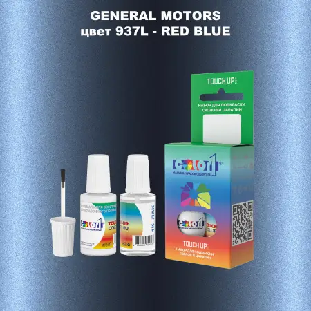 Краска для сколов во флаконе с кисточкой GM, цвет  937L - REDBLUE