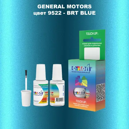 Краска для сколов во флаконе с кисточкой GM, цвет  9522 - BRTBLUE