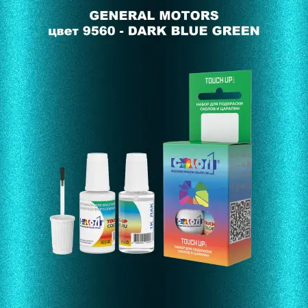 Краска для сколов во флаконе с кисточкой GM, цвет  9560 - DARKBLUEGREEN