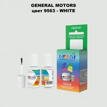 Краска для сколов во флаконе с кисточкой GM, цвет  9563 - WHITE