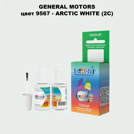 Краска для сколов во флаконе с кисточкой GM, цвет  9567 - ARCTICWHITE(2C)