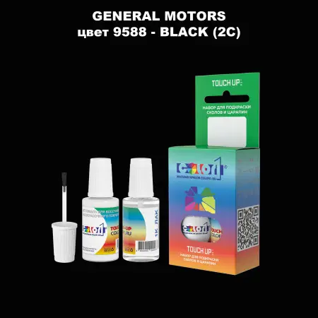 Краска для сколов во флаконе с кисточкой GM, цвет  9588 - BLACK(2C)