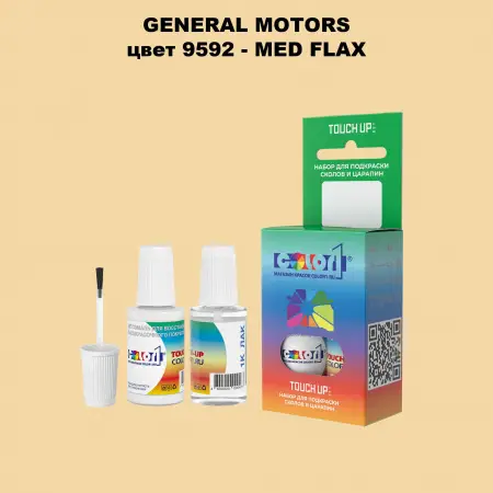 Краска для сколов во флаконе с кисточкой GM, цвет  9592 - MEDFLAX