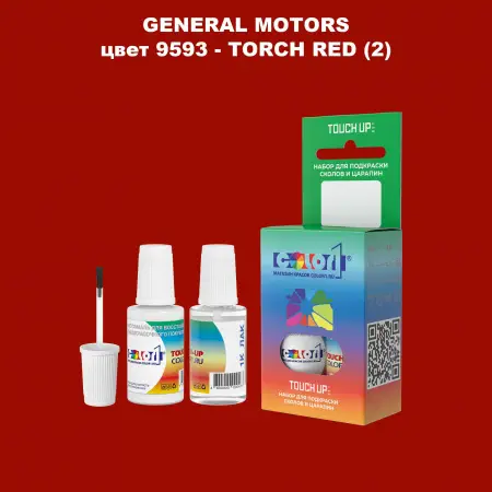Краска для сколов во флаконе с кисточкой GM, цвет  9593 - TORCHRED(2)
