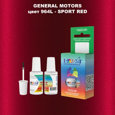 Краска для сколов во флаконе с кисточкой GM, цвет  964L - SPORTRED