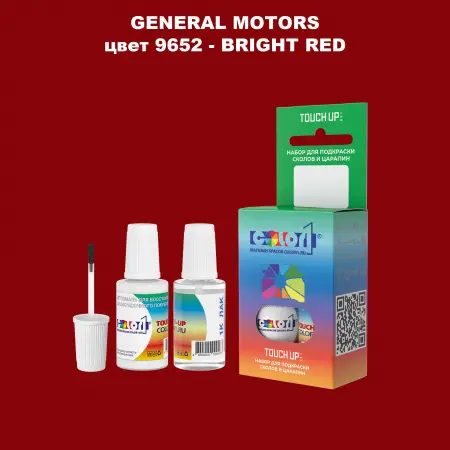 Краска для сколов во флаконе с кисточкой GM, цвет  9652 - BRIGHTRE
