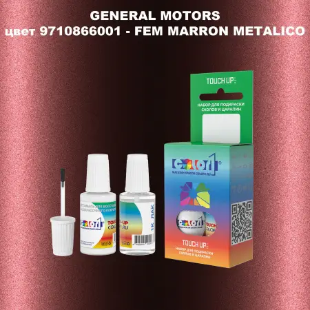 Краска для сколов во флаконе с кисточкой GM, цвет  9710866001 - FEMMARRONMETALICO