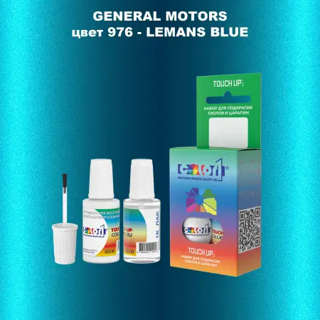 Краска для сколов во флаконе с кисточкой GM, цвет  976 - LEMANSBLUE
