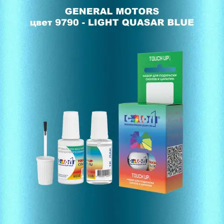 Краска для сколов во флаконе с кисточкой GM, цвет  9790 - LIGHTQUASARBLUE