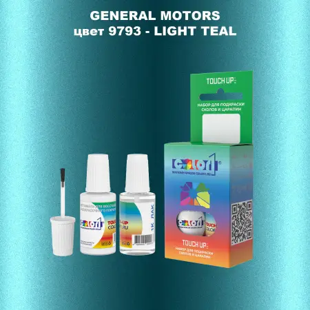 Краска для сколов во флаконе с кисточкой GM, цвет  9793 - LIGHTTEAL