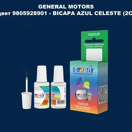 Краска для сколов во флаконе с кисточкой GM, цвет  9805928901 - BICAPAAZULCELESTE(2C)