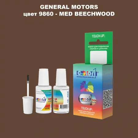 Краска для сколов во флаконе с кисточкой GM, цвет  9860 - MEDBEECHWOOD