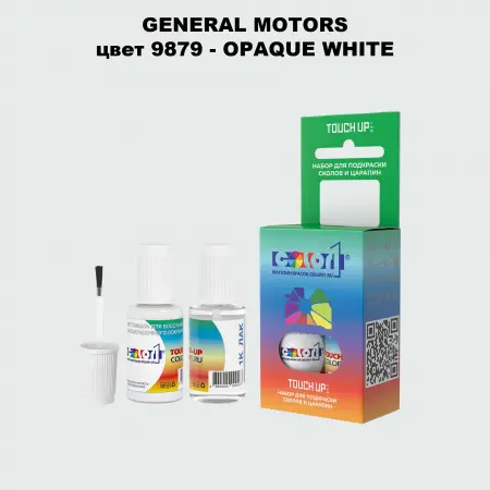 Краска для сколов во флаконе с кисточкой GM, цвет  9879 - OPAQUEWHITE